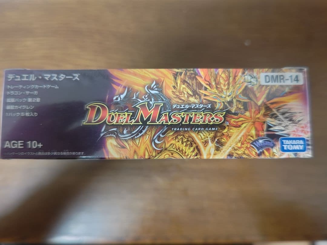 デュエルマスターズ 暴龍カイグレン　未開封box