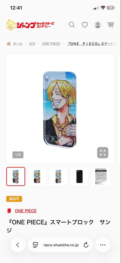 ONE PIECE スマートブロック サンジ