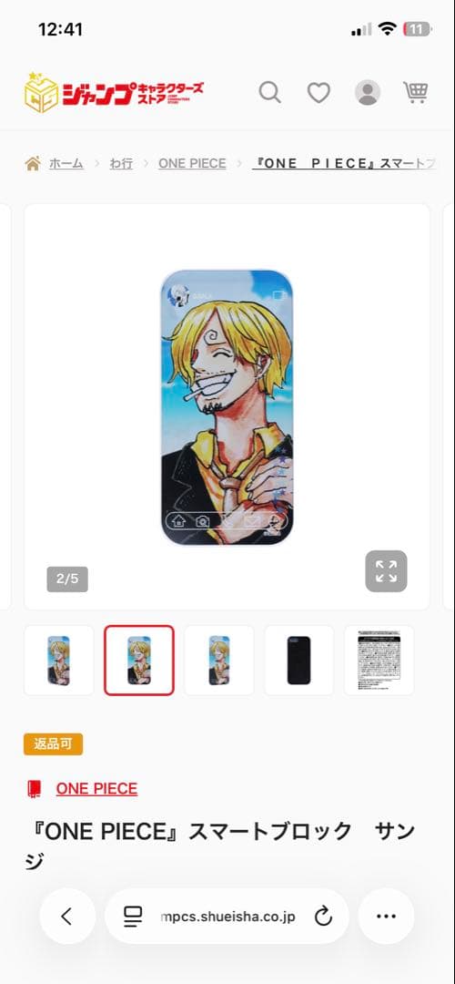 ONE PIECE スマートブロック サンジ