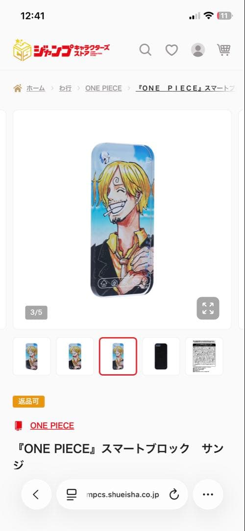 ONE PIECE スマートブロック サンジ