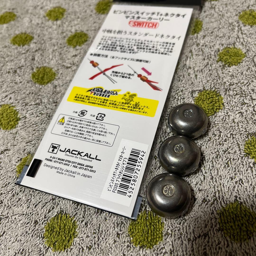JACKALL SWITCH マスカーリーゼブラ タングステン60gセット販売