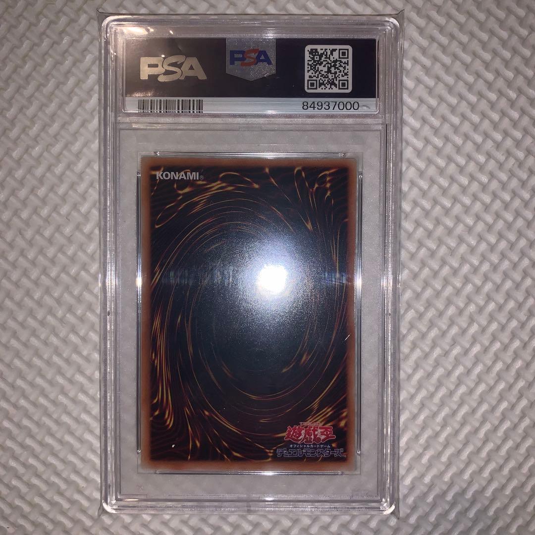 PSA10 ゾロ目　遊戯王 エンシェント・フェアリー・ドラゴン レリーフ