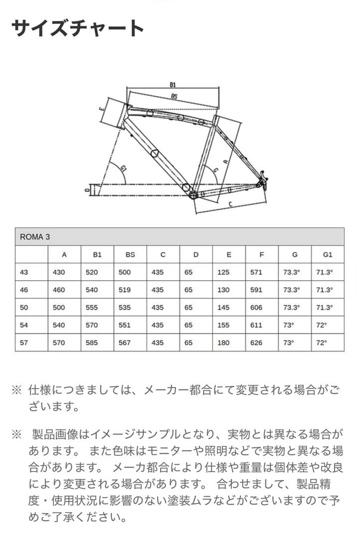手渡可能　ビアンキ　Bianchi ROMA 3 クロスバイク 43サイズ