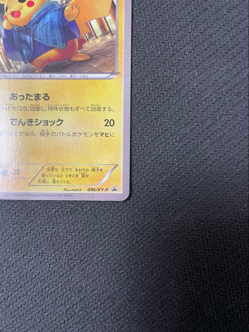 あったかピカチュウ：ユニクロ：KポケモンヒートテッククルーネックＴ PROMO…