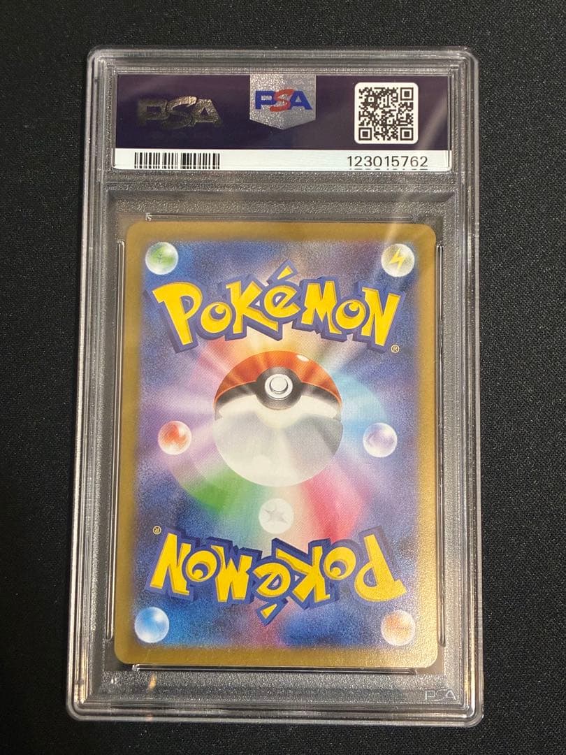 ポケモンカード リーリエのピッピ SAR PSA10