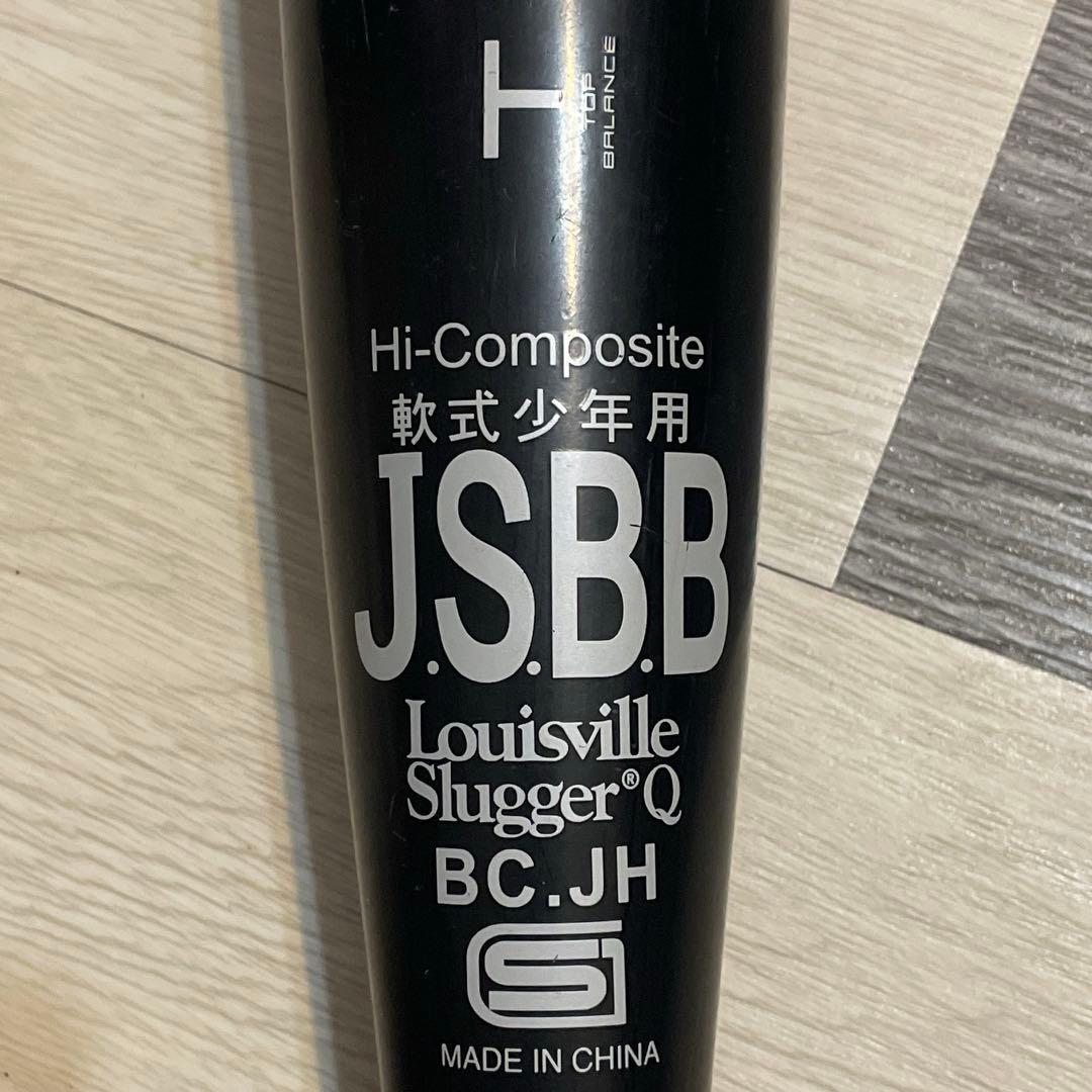 SALE‼️Louisville Slugger カタリスト3 軟式少年用78cm