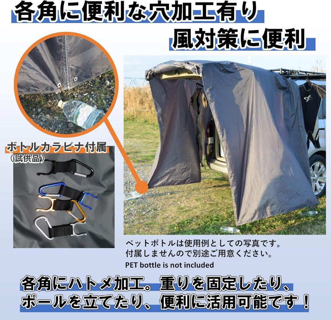 1回使用美品・iBeamed リアゲートタープ 更衣室 リビング タープ
