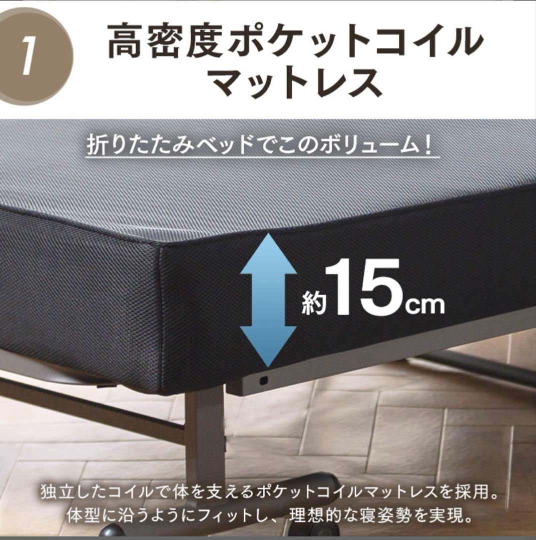 アイリスオーヤマ　14段階折りたたみベッド　OTB-PSN 短期間使用