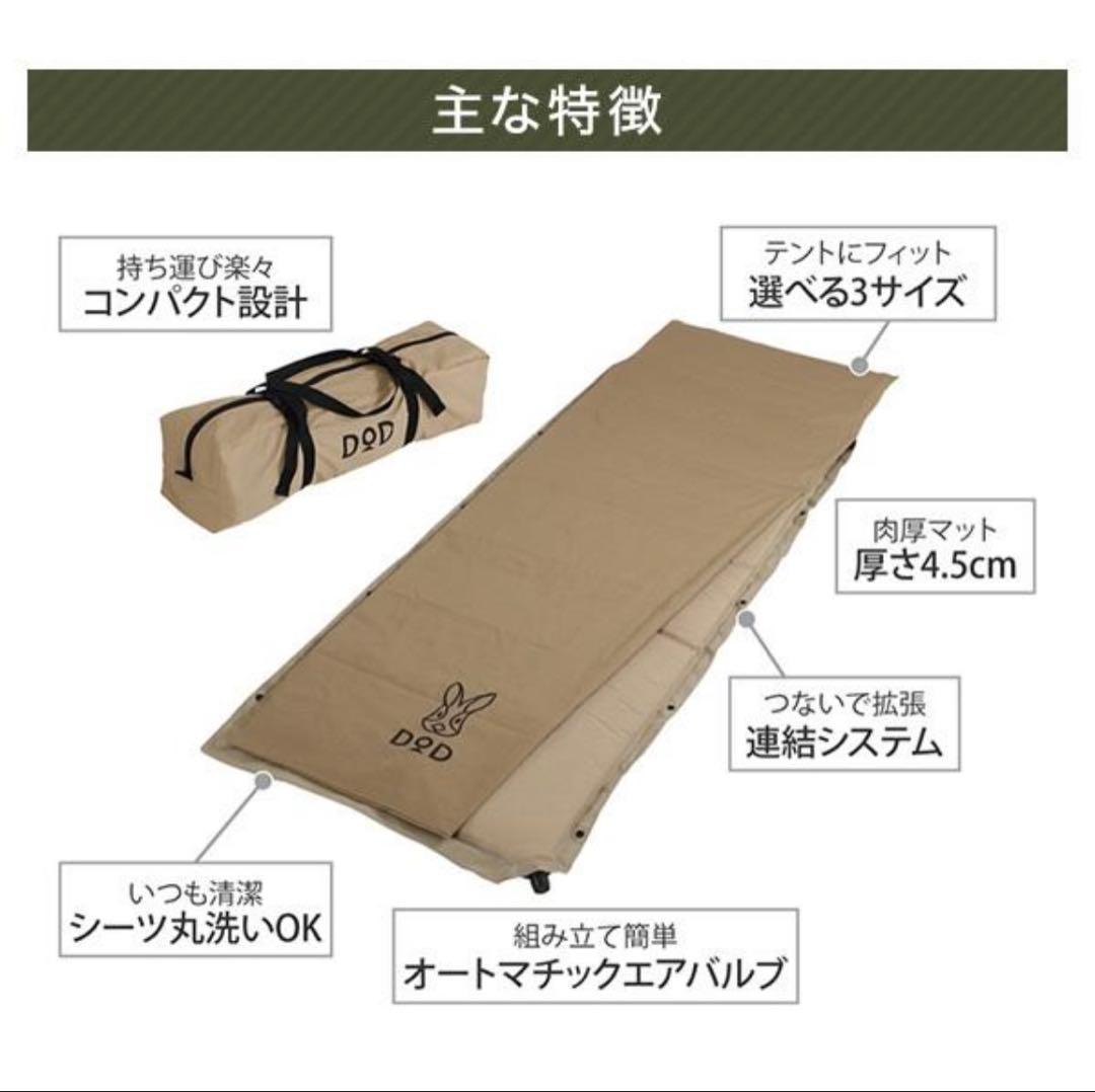 DOD ソトネノサソイS ２つセット