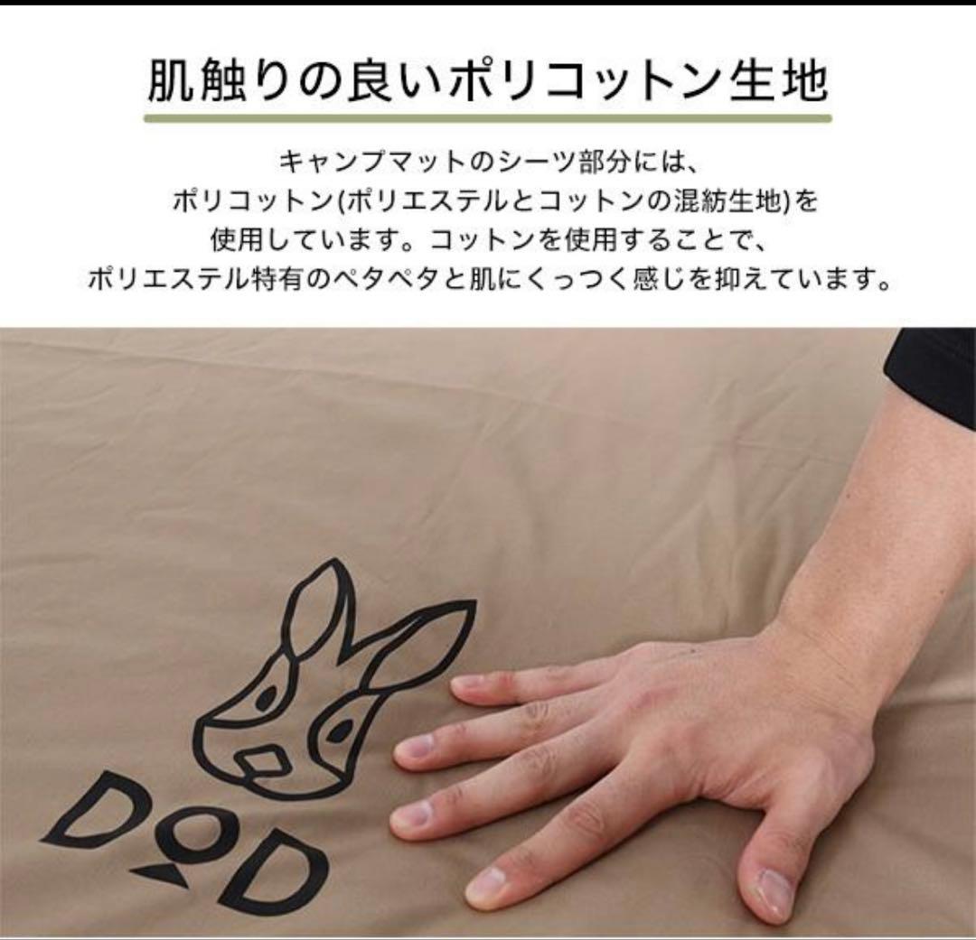 DOD ソトネノサソイS ２つセット