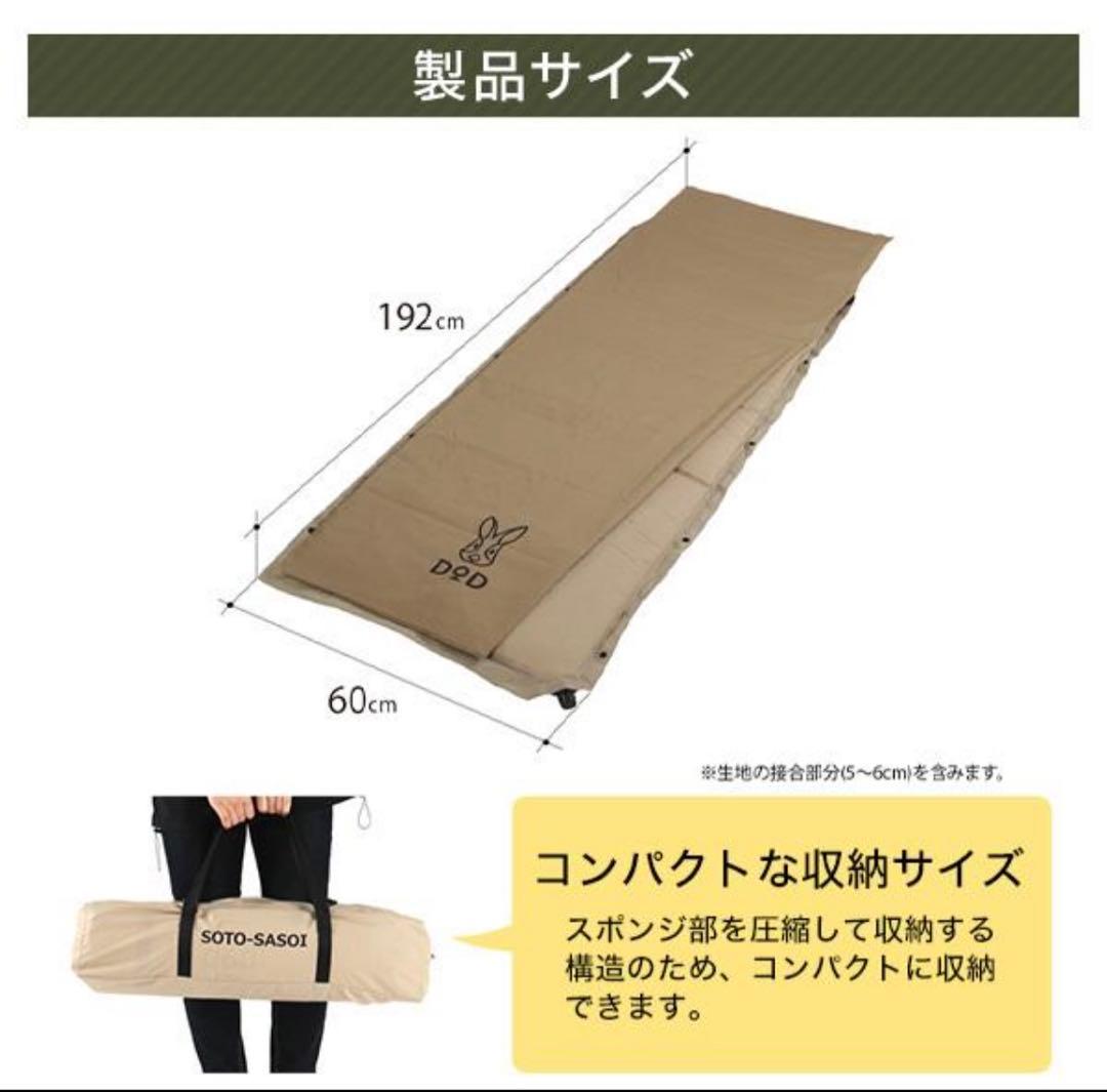 DOD ソトネノサソイS ２つセット