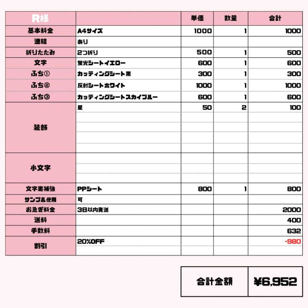 R【4/9発】うちわ文字 連結 文字パネル 団扇屋さん オーダー
