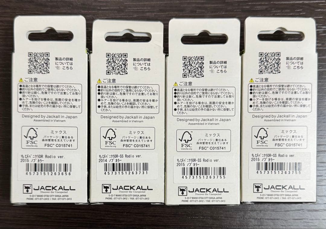 ティモン　ちぴパニクラ(ロデオクラフトコラボ) 4個セット