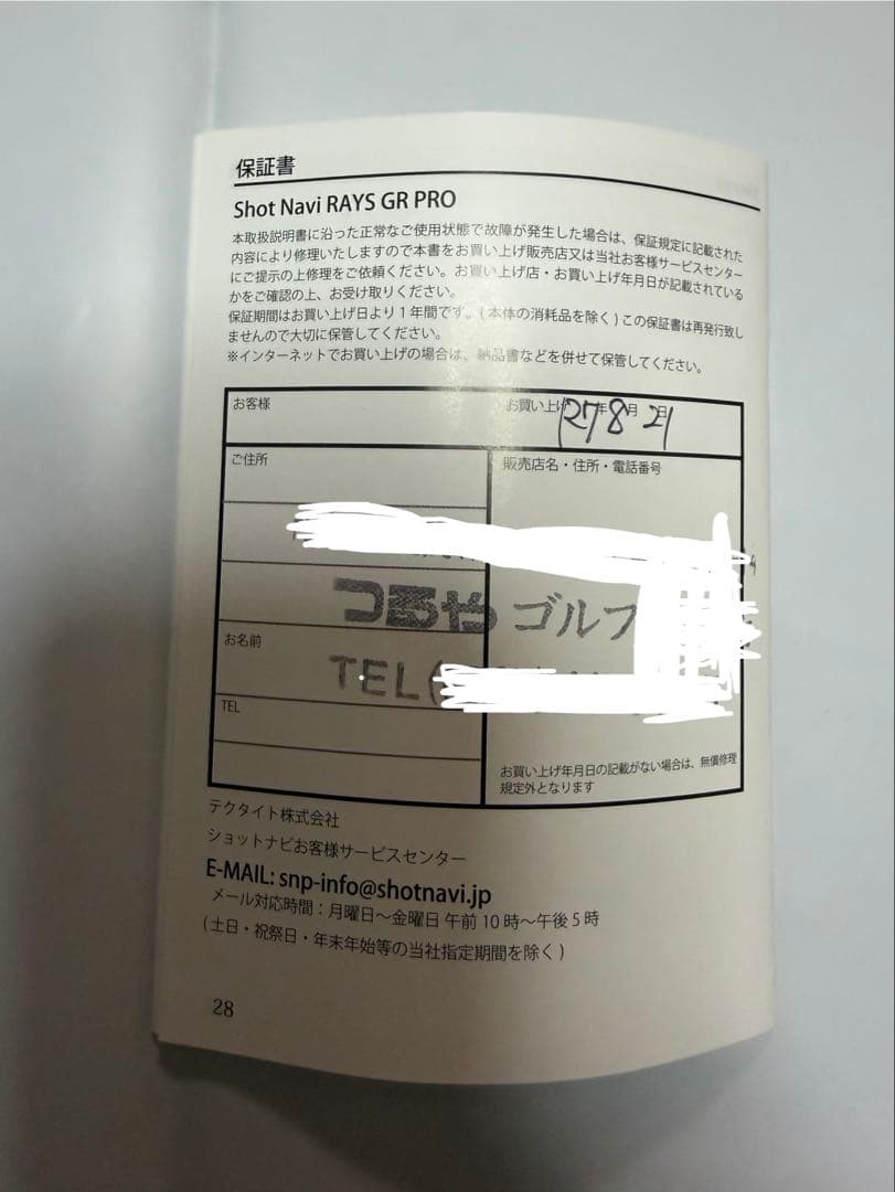Shot Navi RAYS GR ゴルフ用距離計