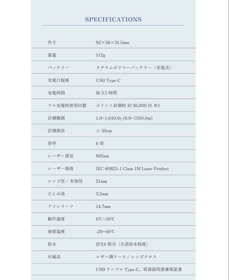 Shot Navi RAYS GR ゴルフ用距離計