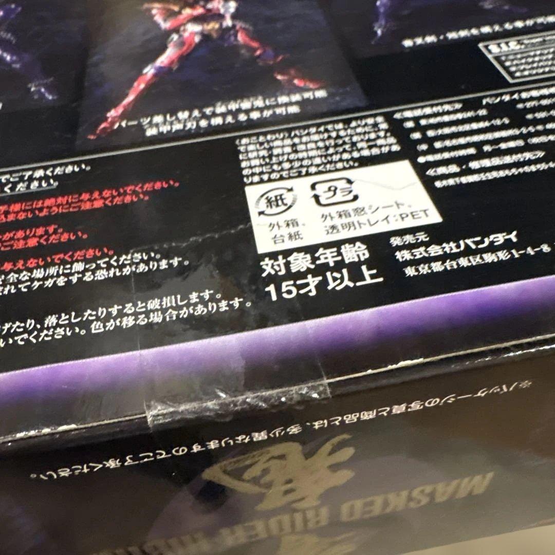 S.I.C. VOL.32 仮面ライダーヒビキ 「仮面ライダー響鬼」
