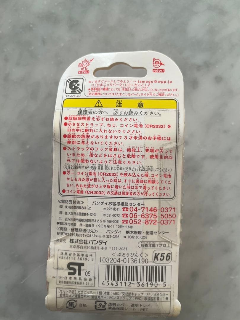 【SALE】【希少】祝ケータイかいツー！たまごっちプラス赤いシリーズ