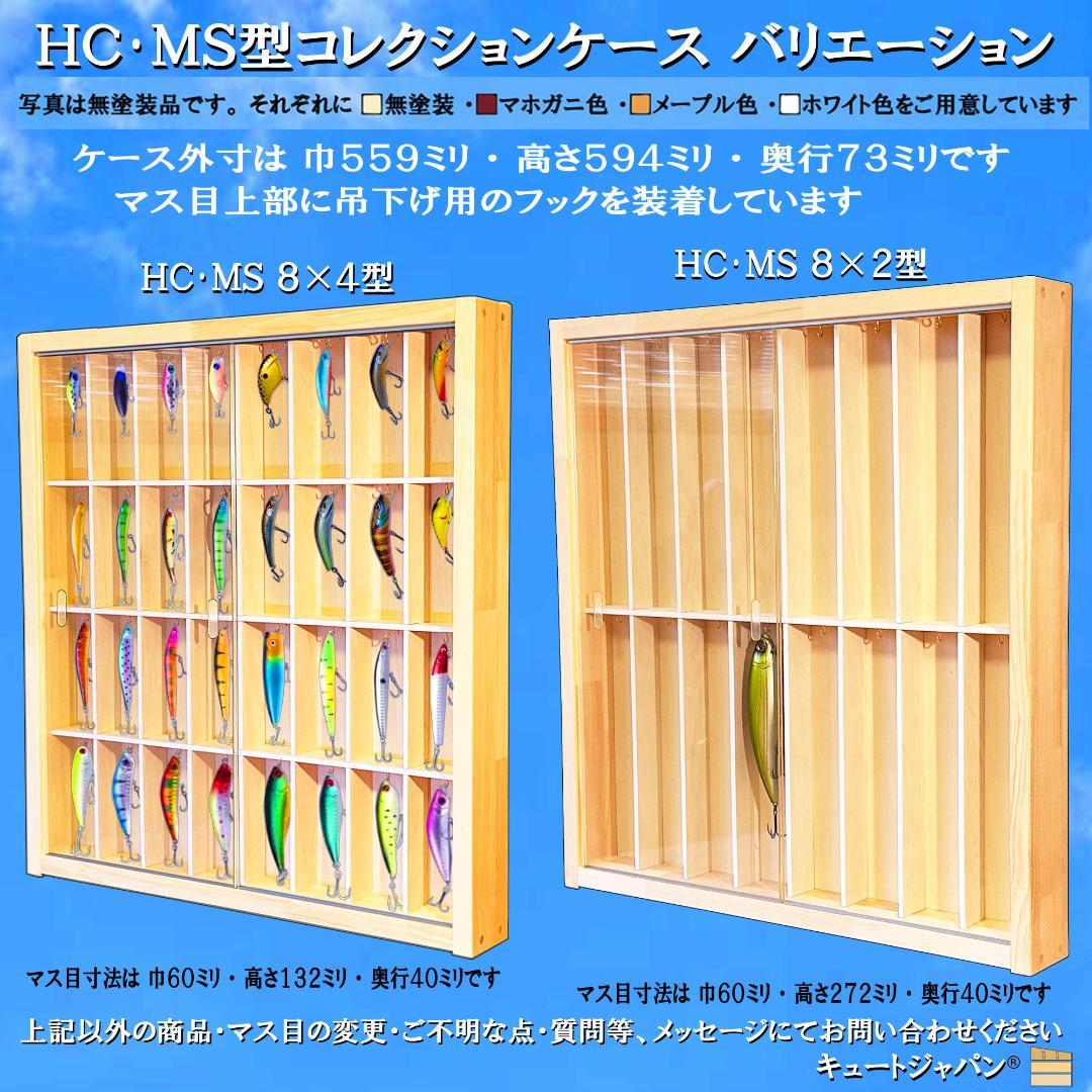値下げ！Ｎゲージ コレクションケース 収納棚 ラック アクリル障子付 日本製