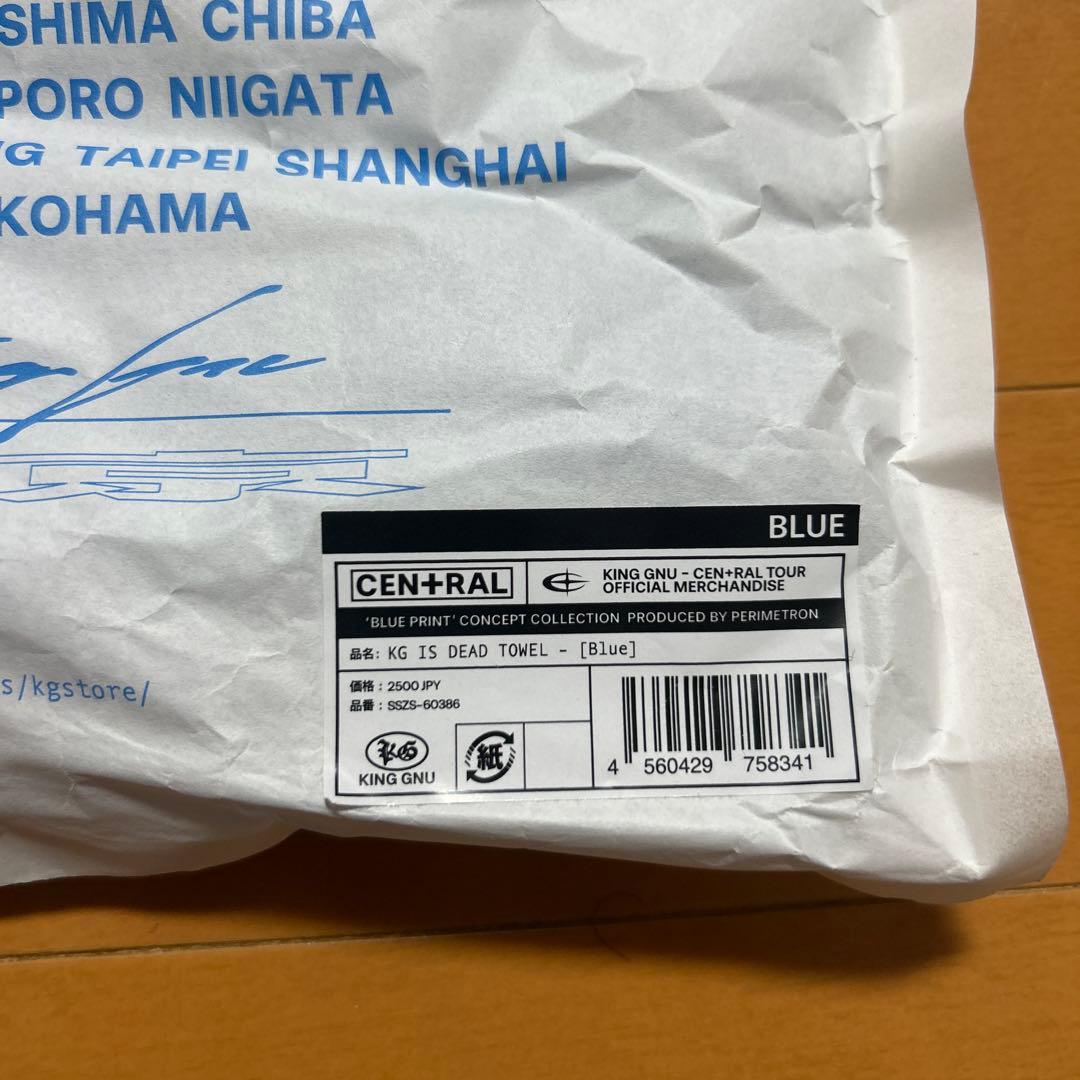 【新品未開封】kingGnu CEN+RAL TOUR タオル ブルー
