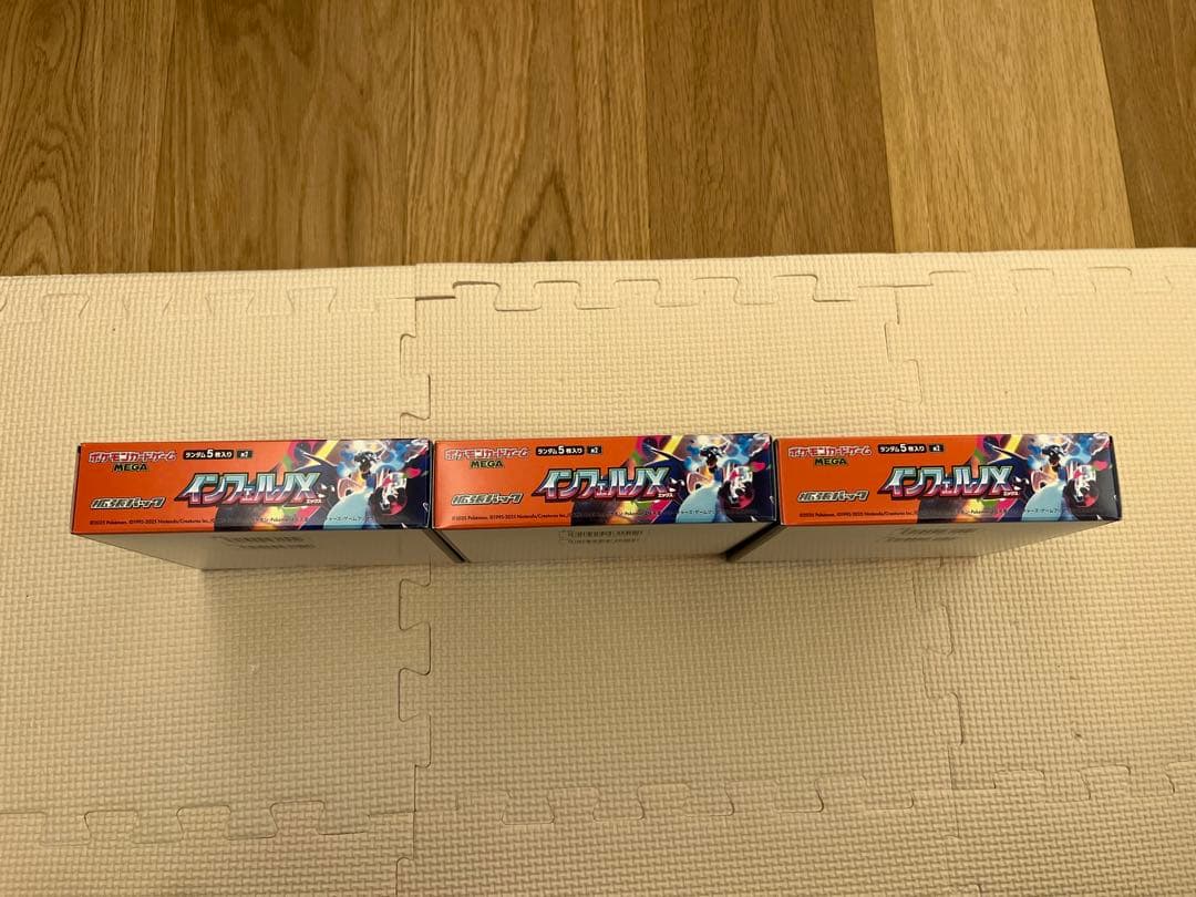 インフェルノX シュリンク無　ペリペリ有3BOXセット売り