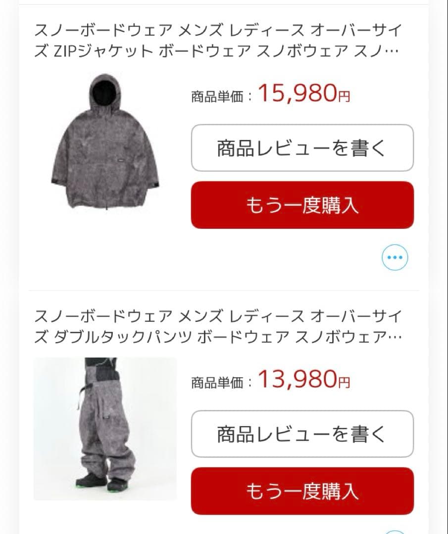 スノボウェア上下セット