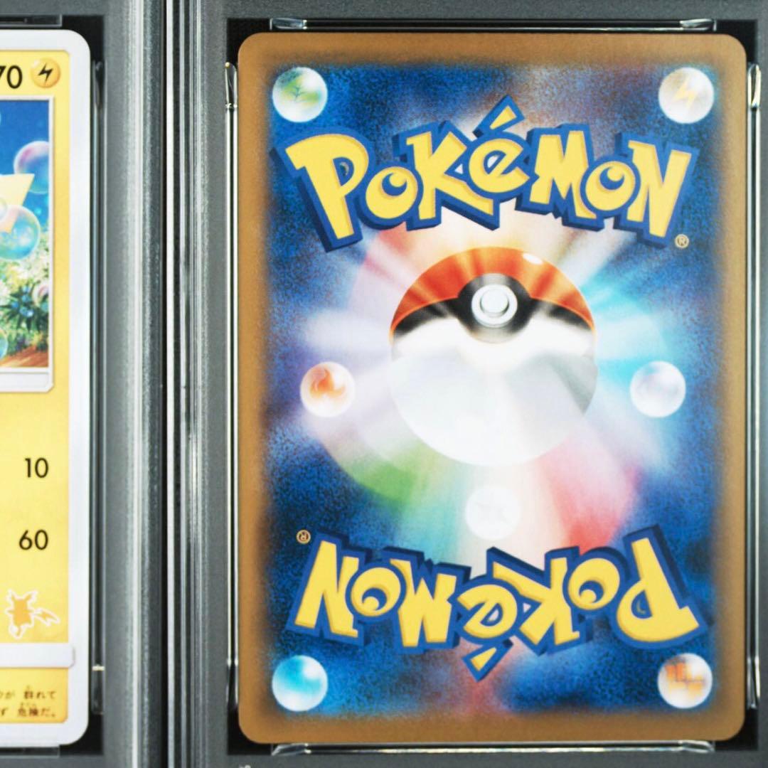 【ポケモンカード】貴重！2019年　ピカチュウ　ファミリー　ロゴ入り　PSA10