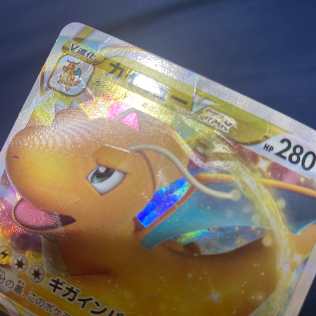魂抜けカイリュー　美品