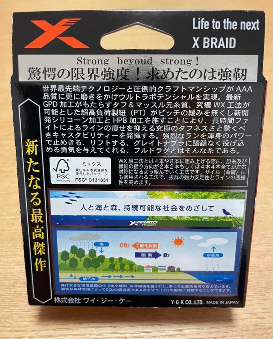 【新品】エックスブレイド フルドラグ X8 90lb 5号 300m YGK
