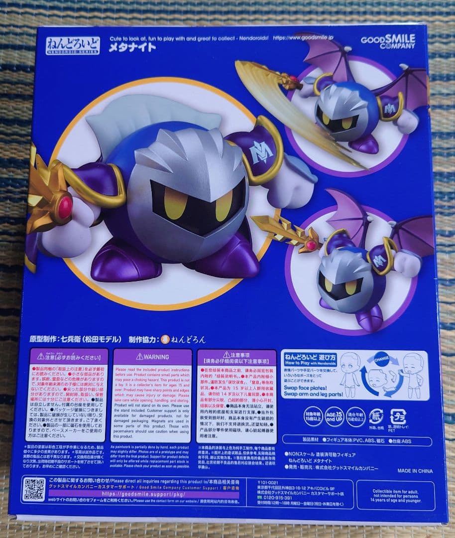 新品未開封 ねんどろいど 星のカービィ メタナイト