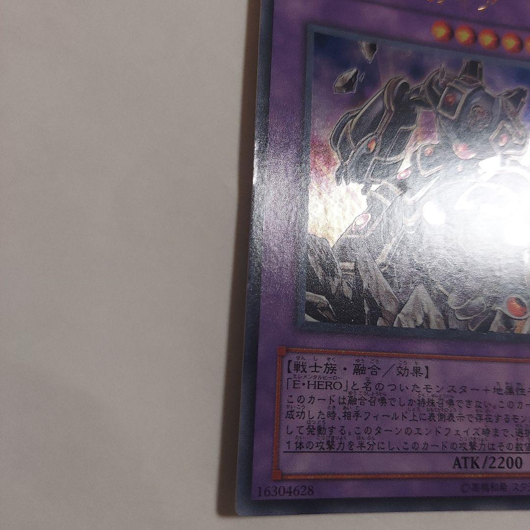 E-HERO ガイア　遊戯王