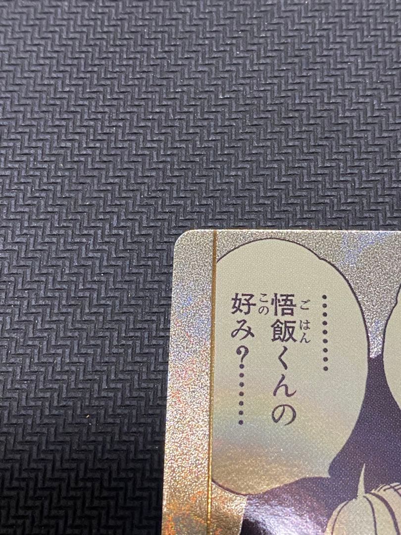 ドラゴンボールダイバーズ 40周年アドバンスパック ビーデル Rパラレル カード