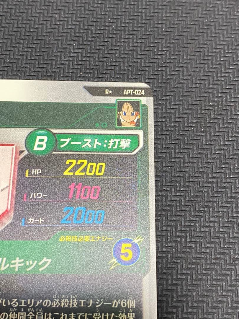 ドラゴンボールダイバーズ 40周年アドバンスパック ビーデル Rパラレル カード