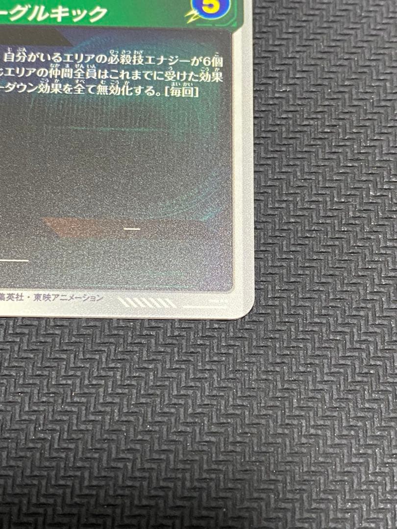 ドラゴンボールダイバーズ 40周年アドバンスパック ビーデル Rパラレル カード
