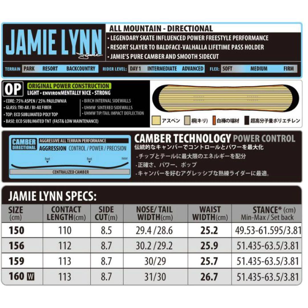 新品未使用　Lib Tech Jamie Lynn スノーボード 150