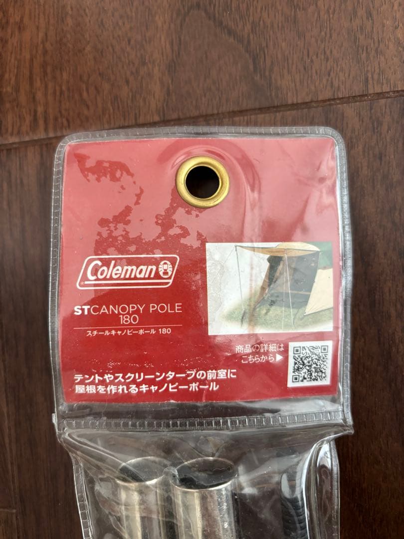 【送料込み】Coleman カーサイドテント/3025