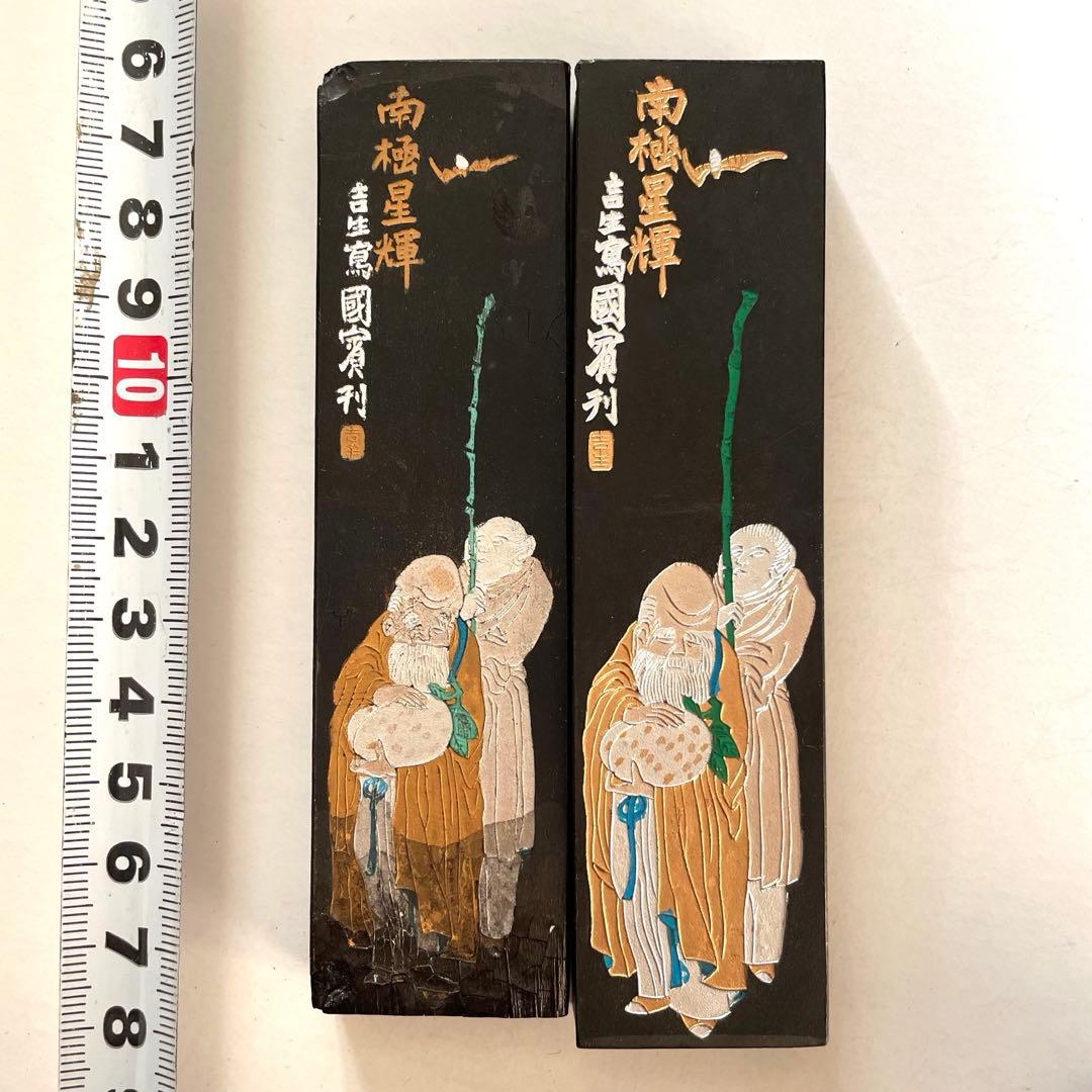 書道具　中国古墨　百寿図　油煙102 上海墨廠　2本128g 磨き使用あり