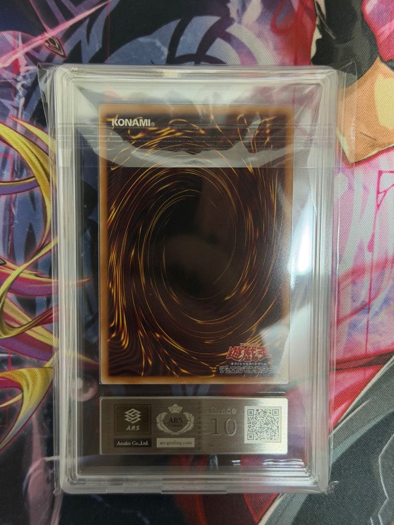 【ARS10】黒魔導のカーテン オーバーフレームウルトラ PSA10相当　遊戯王