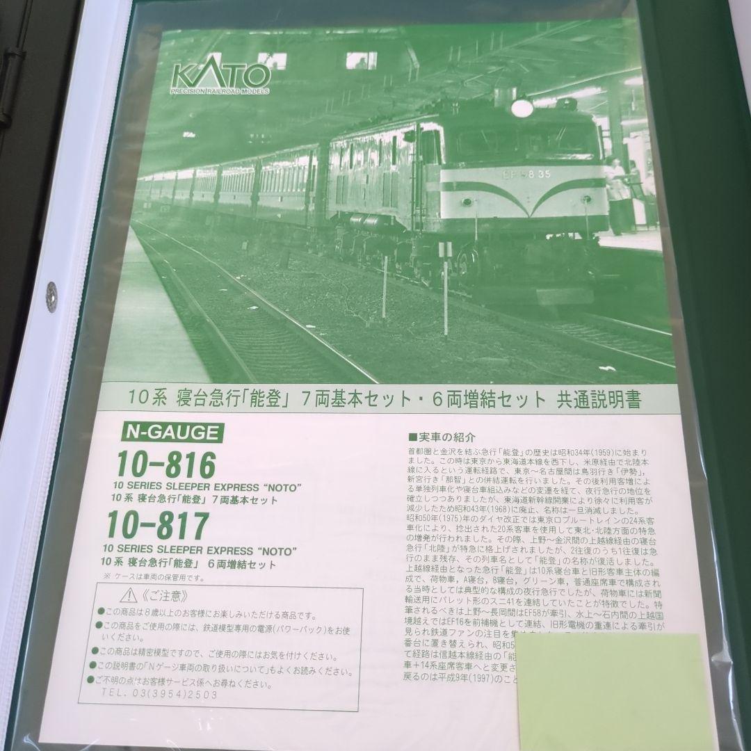 タッキー②　能登・ワム380000 　セット