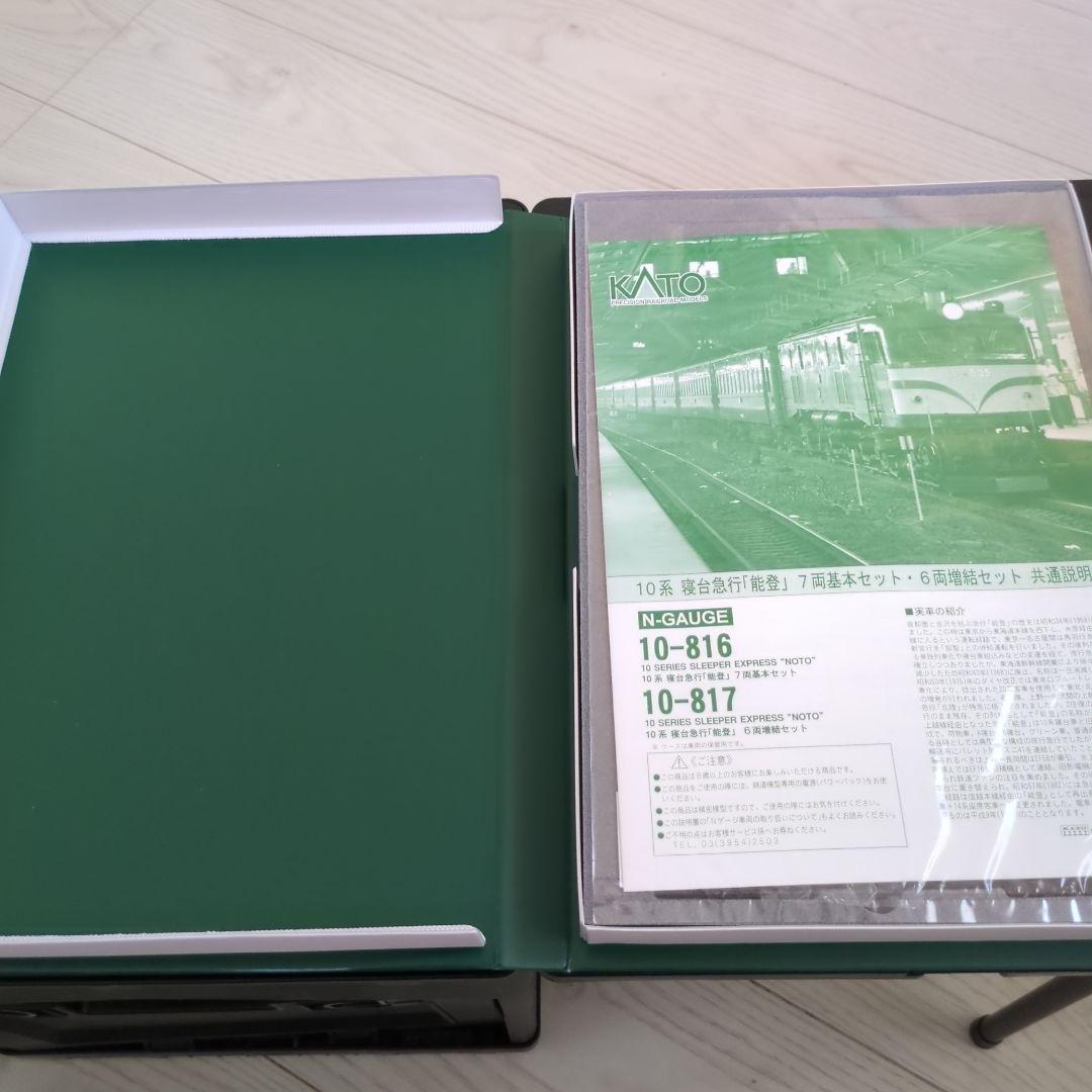 タッキー②　能登・ワム380000 　セット