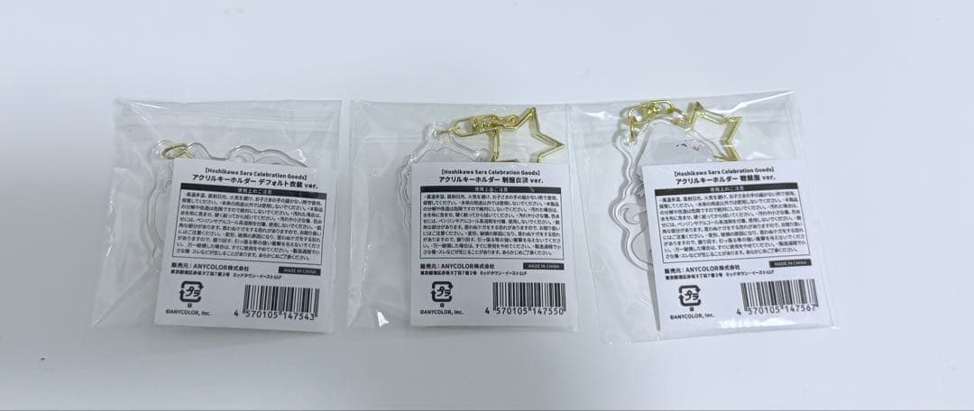 星川サラ 100万人記念Celebration アクリルキーホルダー3点セット