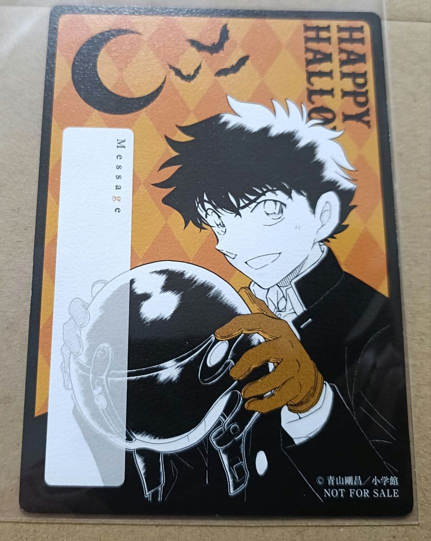 まじっく快斗 怪盗キッド 黒羽快斗 イラストカード 特典