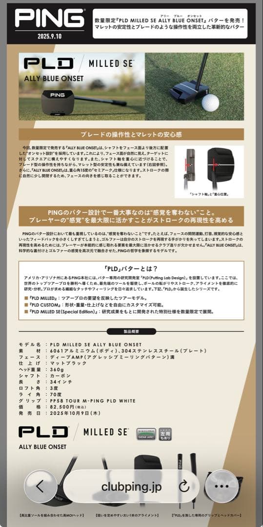 PING MILLDE SE ALLY BLUE ONSET パター