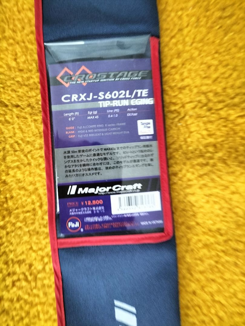 クロステージ3代目　ティップランエギングロッド　CRXJ-S602L/TE