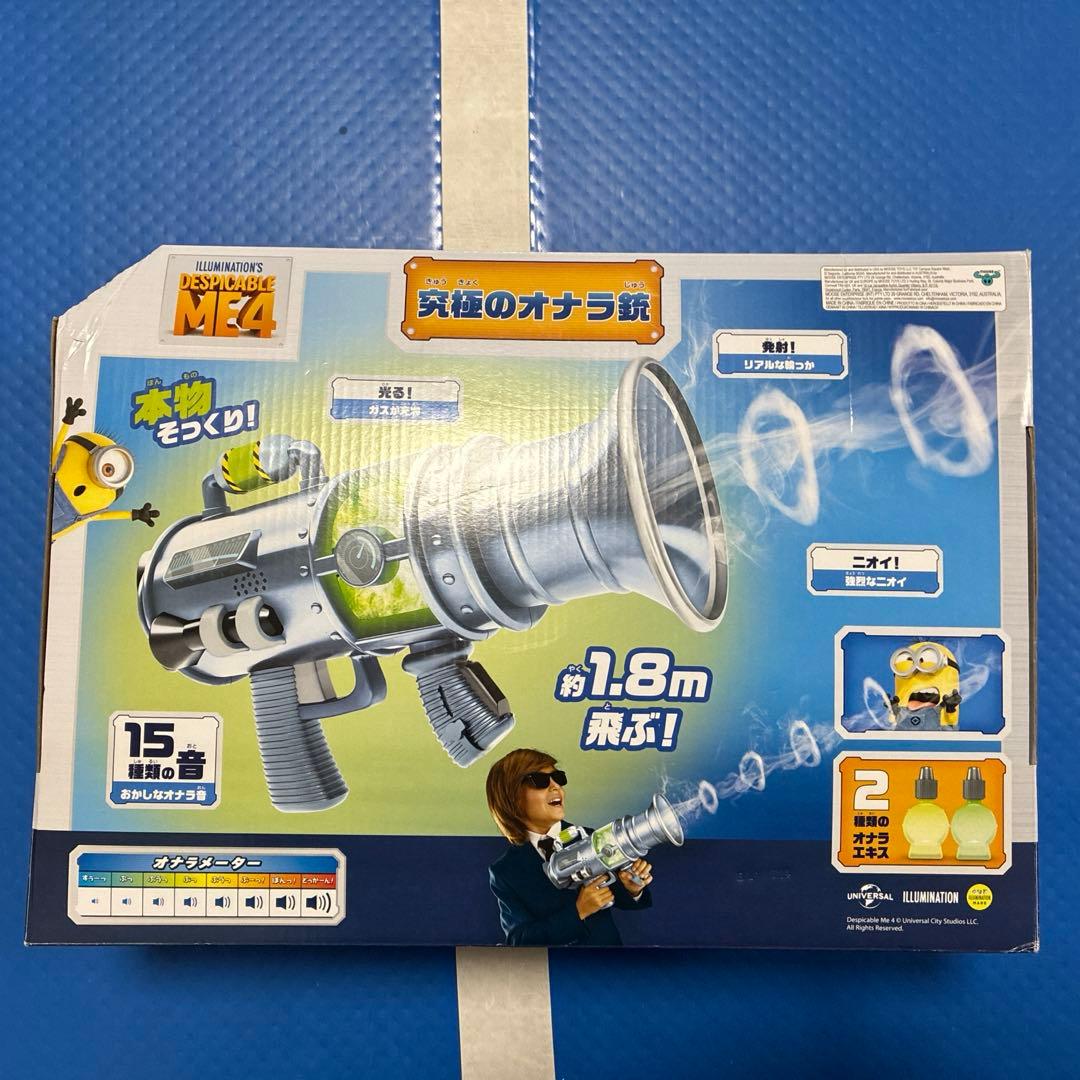 究極のオナラ銃　ミニオン　Minions