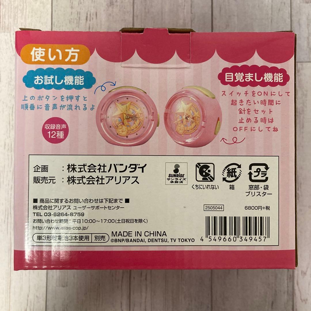 AIKATSU!STYLE for Lady アイカツ 音声時計 目覚まし時計
