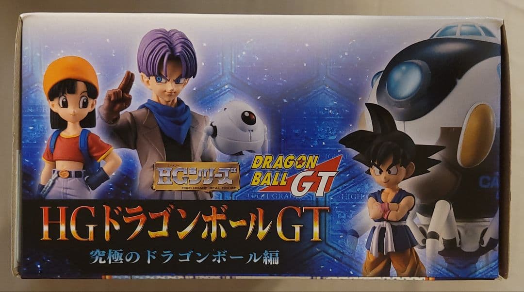 ドラゴンボール　HG　ドラゴンボールGT　究極のドラゴンボール編