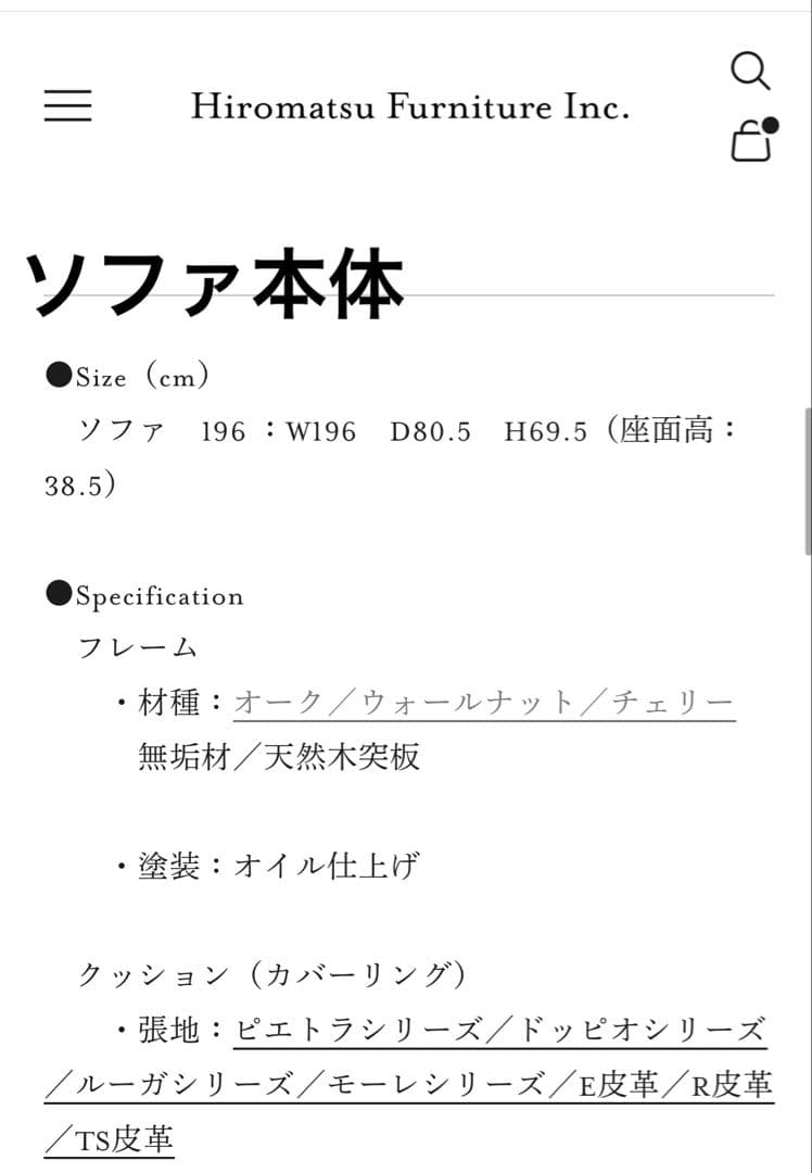 受注生産 L字無垢オークソファ196 送料込 定価58万