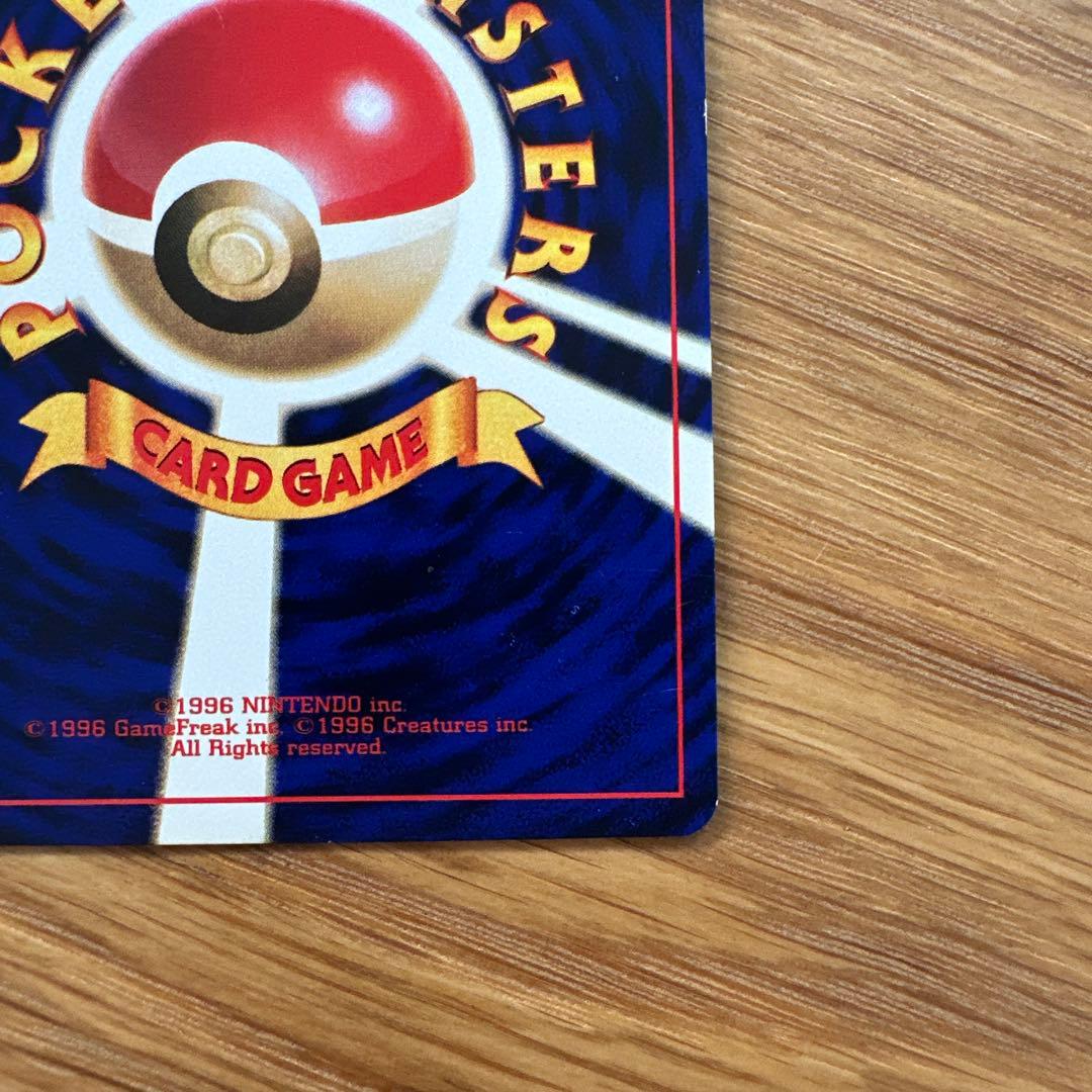 【レア】ひかるミュウ　旧裏　ポケモンカード　コロコロコミック