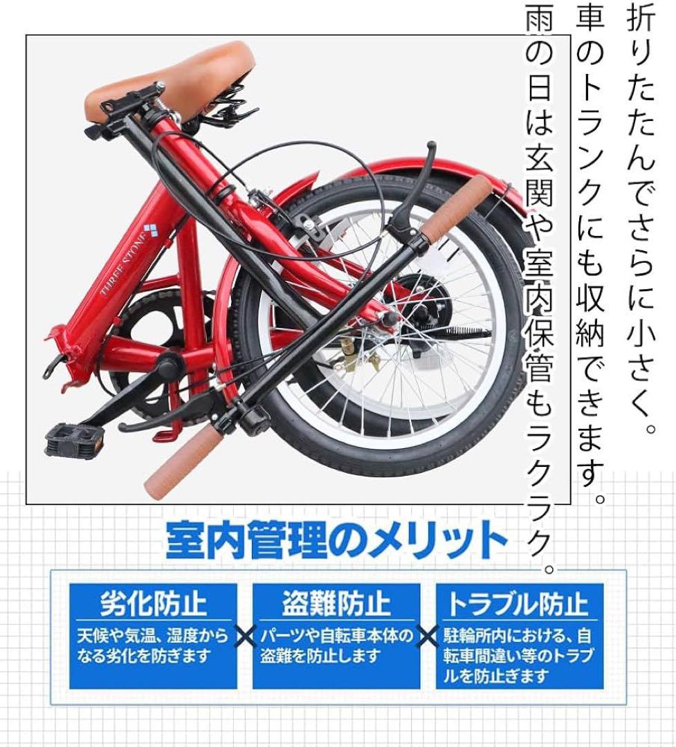 THREESTONE/折りたたみ自転車