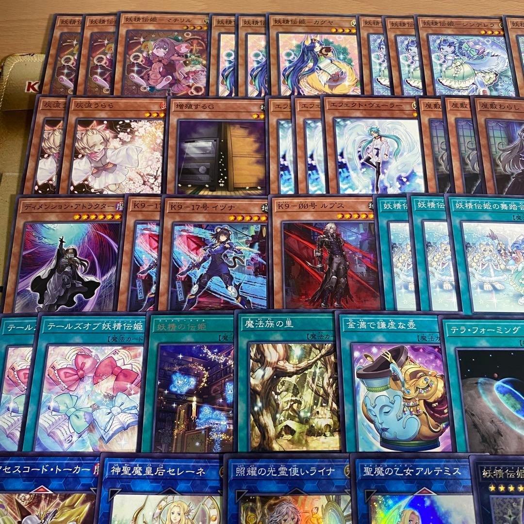 本格構築 妖精伝姫 デッキ 遊戯王 妖精伝姫を語る者 カグヤ マチリル ターリア